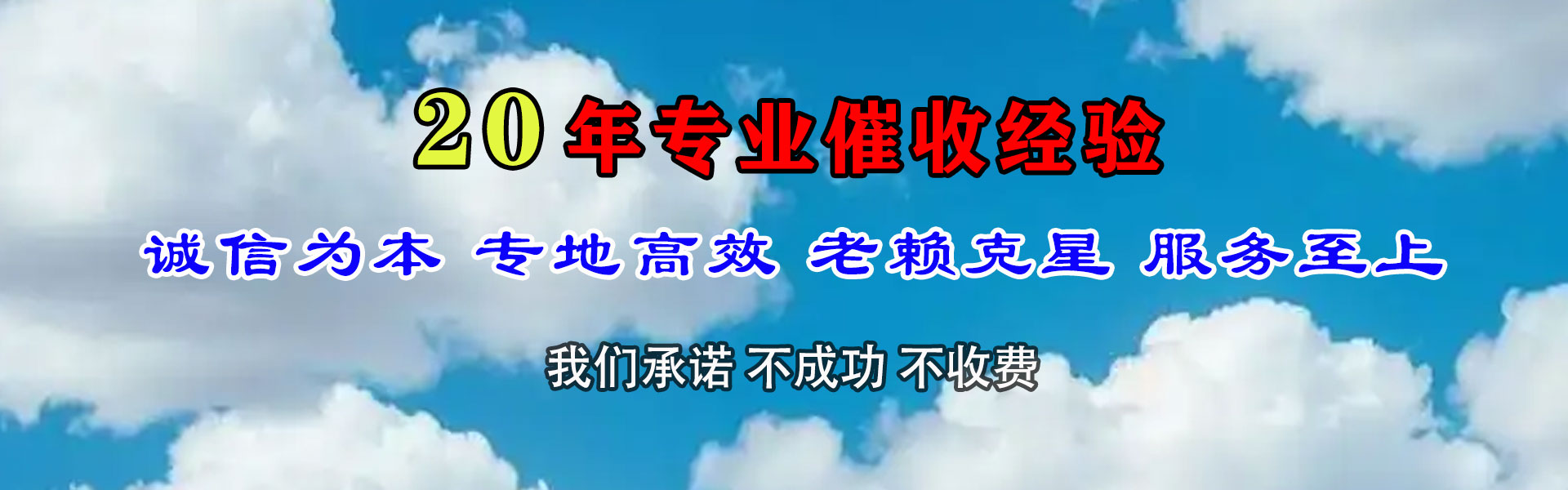 沭阳要债公司