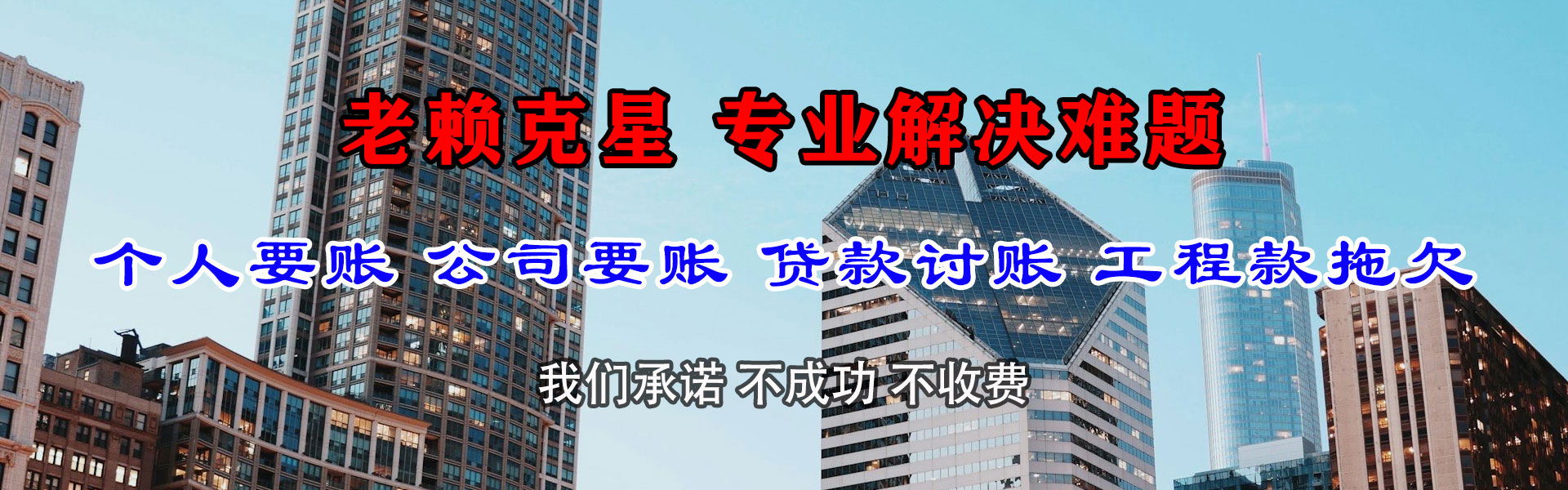 沭阳要账公司